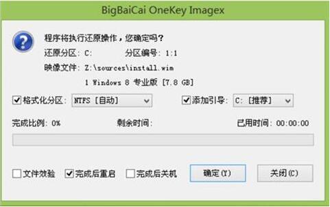 吾空s17 pro-8u筆記本使用大白菜u盤怎樣安裝win8系統？安裝win8系統步驟分享