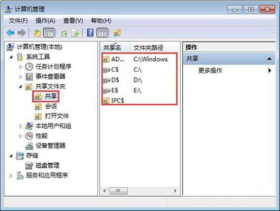 win7電腦怎么關(guān)閉系統(tǒng)默認(rèn)共享文件夾？關(guān)閉系統(tǒng)默認(rèn)共享文件夾方法介紹