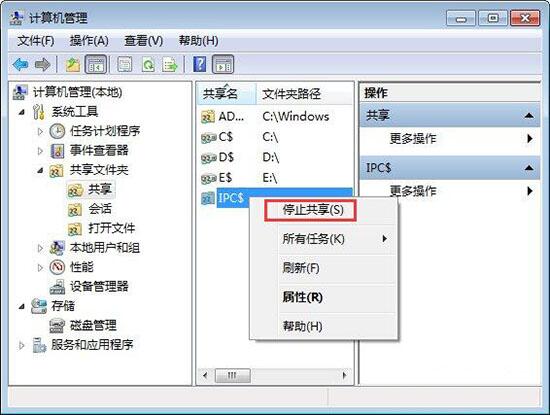 win7電腦怎么關(guān)閉系統(tǒng)默認(rèn)共享文件夾？關(guān)閉系統(tǒng)默認(rèn)共享文件夾方法介紹