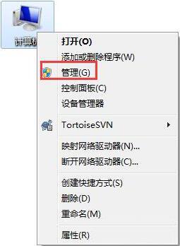 win7電腦怎么關(guān)閉系統(tǒng)默認(rèn)共享文件夾？關(guān)閉系統(tǒng)默認(rèn)共享文件夾方法介紹