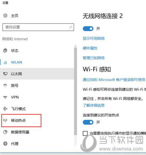 Win10怎么開啟內(nèi)置熱點WiFi 開啟內(nèi)置熱點方法分享
