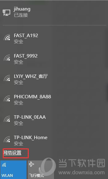 Win10怎么開啟內(nèi)置熱點WiFi 開啟內(nèi)置熱點方法分享