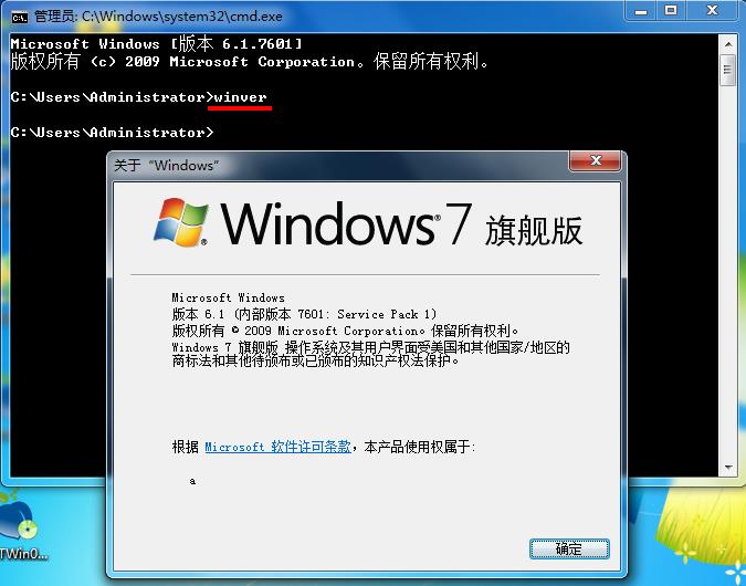 win7系統如何查詢版本？win7簡單操作步驟