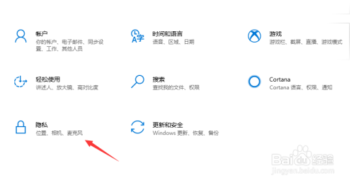 win10在線語音識(shí)別功能開啟教程
