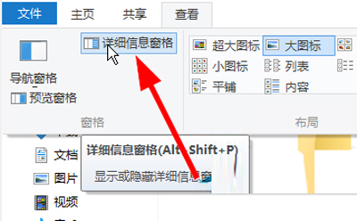 Win10系統(tǒng)如何查看圖片信息_Win10具體操作步驟