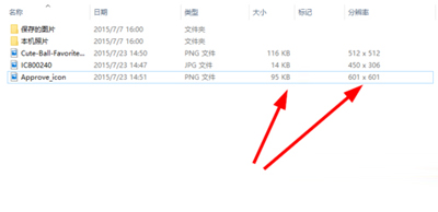 Win10系統(tǒng)如何查看圖片信息_Win10具體操作步驟