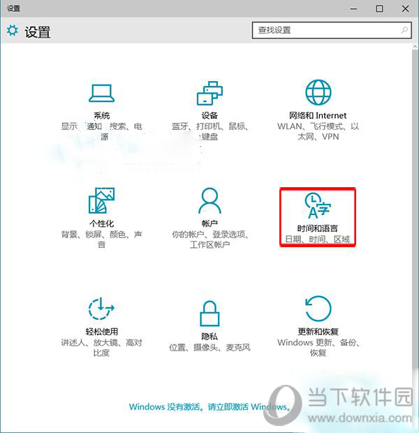 win10怎么設置每周第一天為星期一？win10如何顯示星期方法分享