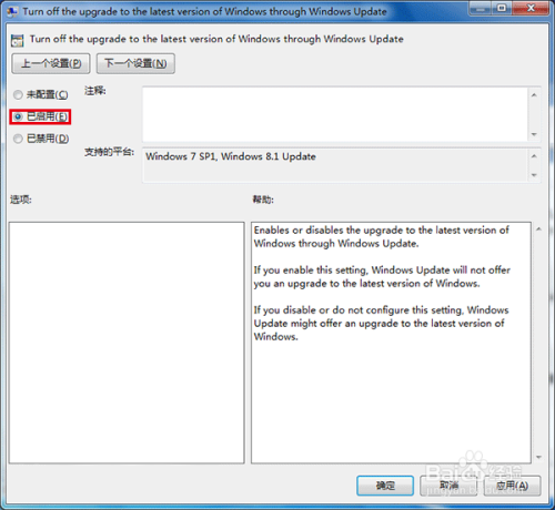 Win7/8升級到Win10的提示在哪關(guān)