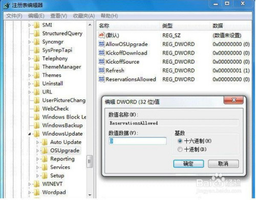 Win7/8升級到Win10的提示在哪關(guān)