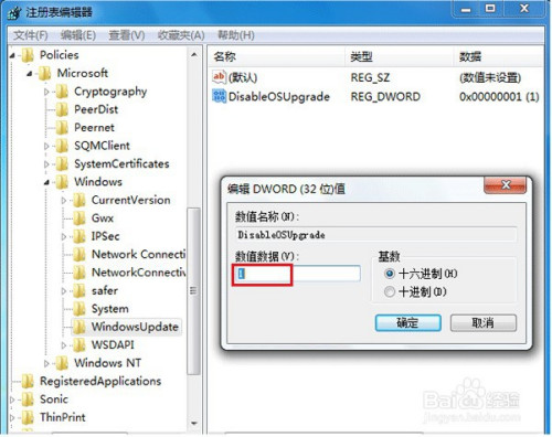 Win7/8升級到Win10的提示在哪關(guān)