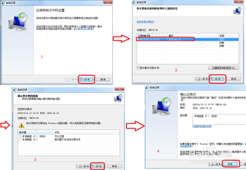 win 7在哪可以還原系統