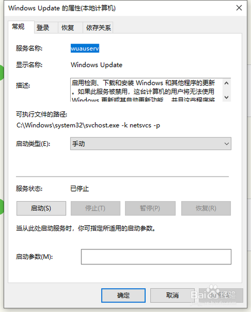 win10自動更新在哪關(guān)