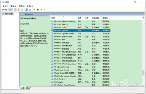 win10自動更新在哪關(guān)