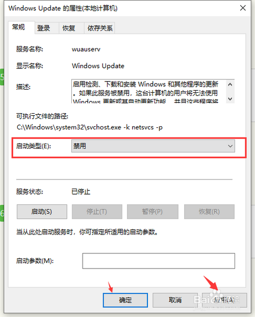 win10自動更新在哪關(guān)