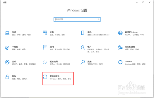 win10自動更新在哪關(guān)