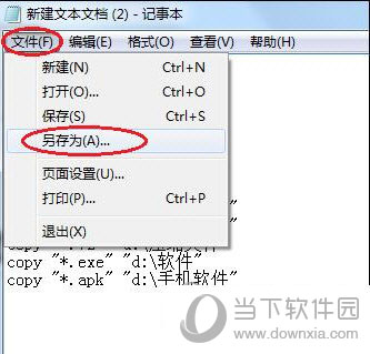 Windows如何高效復(fù)制 高效復(fù)制方法分享