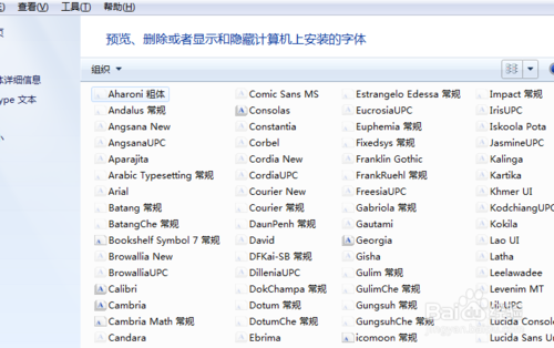 win7系統(tǒng)如何刪掉系統(tǒng)文字