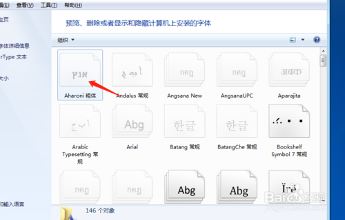 win7系統(tǒng)如何刪掉系統(tǒng)文字
