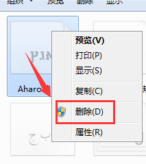 win7系統(tǒng)如何刪掉系統(tǒng)文字