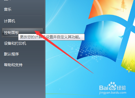 win7系統(tǒng)如何刪掉系統(tǒng)文字