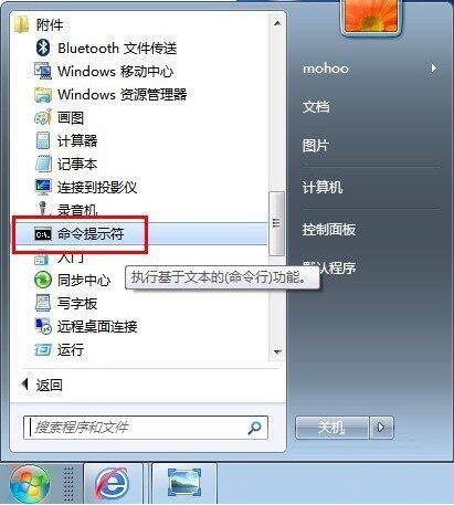 win7怎么查詢內(nèi)網(wǎng)ip？ 電腦查詢內(nèi)網(wǎng)ip操作步驟一覽