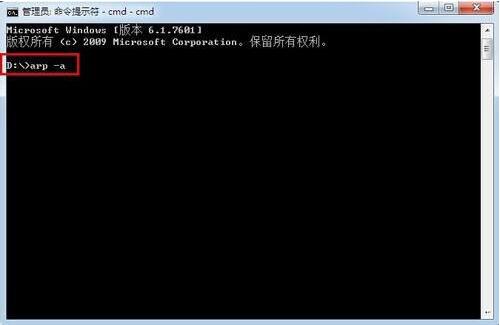 win7怎么查詢內(nèi)網(wǎng)ip？ 電腦查詢內(nèi)網(wǎng)ip操作步驟一覽