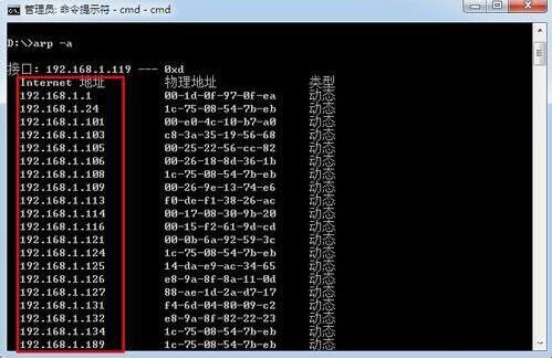 win7怎么查詢內(nèi)網(wǎng)ip？ 電腦查詢內(nèi)網(wǎng)ip操作步驟一覽