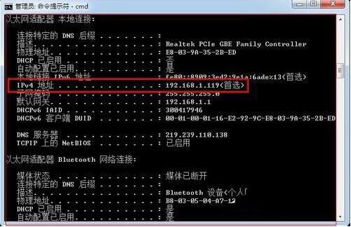 win7怎么查詢內(nèi)網(wǎng)ip？ 電腦查詢內(nèi)網(wǎng)ip操作步驟一覽