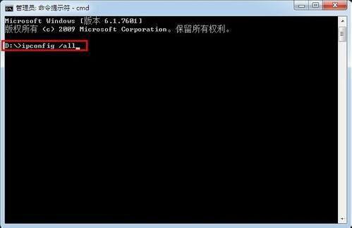 win7怎么查詢內(nèi)網(wǎng)ip？ 電腦查詢內(nèi)網(wǎng)ip操作步驟一覽