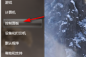 怎么在win7里設(shè)置喚醒計算機時需要密碼
