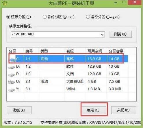 華碩x542ur8250筆記本如何使用大白菜u盤安裝win10系統(tǒng)？安裝方法分享
