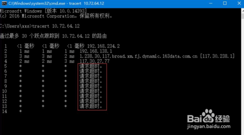 cmd命令怎么追蹤win10系統路由器信息