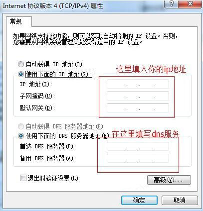 win7系統(tǒng)中設(shè)置本地連接ip的操作流程