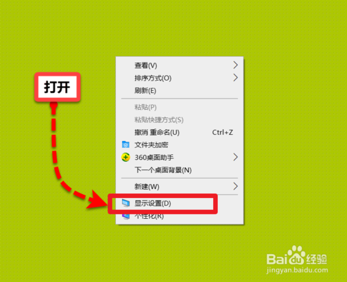 windows10筆記本怎么設置屏幕常亮