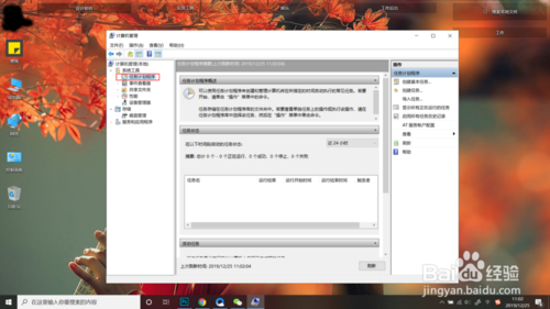 win10系統(tǒng)怎么禁止廣告彈窗