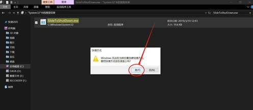 win10關機怎么美化—滑動帷幕關閉電腦
