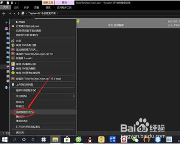 win10關機怎么美化—滑動帷幕關閉電腦