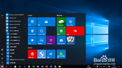 Windows10禁用允許系統在未登錄的情況下怎么關閉