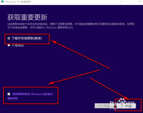win10怎么安裝