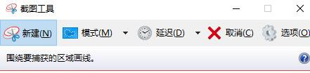 win10怎么截圖？