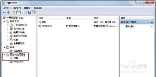 win7怎么關閉筆勢功能 筆勢功能關閉方法介紹