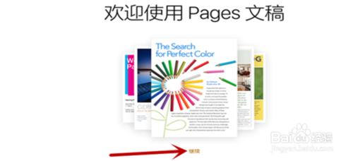windows如何打開pages文件？