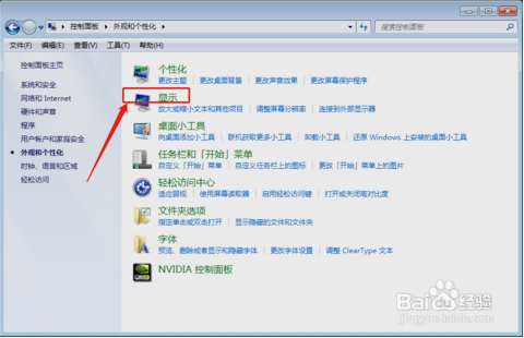 win7怎么連接投影儀？