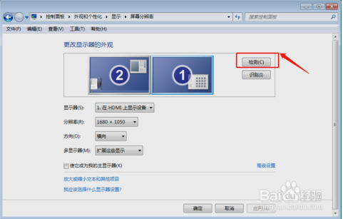 win7怎么連接投影儀？