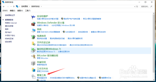 win10磁盤管理怎么打開