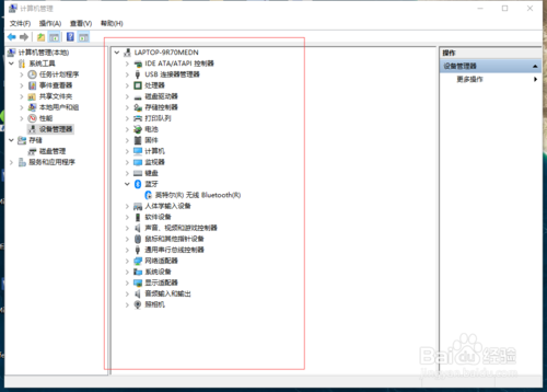 win10怎么打開設(shè)備管理器？