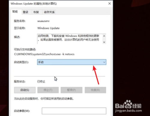 win10自動更新怎么關(guān)閉