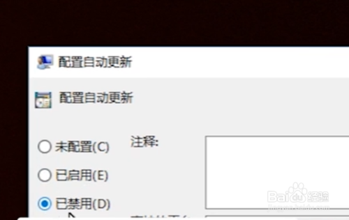 win10自動更新怎么關(guān)閉