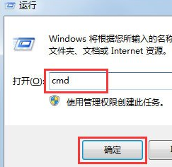 Win7中去除桌面圖標(biāo)小箭頭具體操作步驟