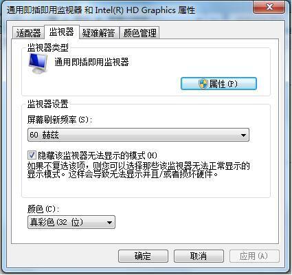 win7系統(tǒng)中設(shè)置監(jiān)視器具體操作步驟介紹